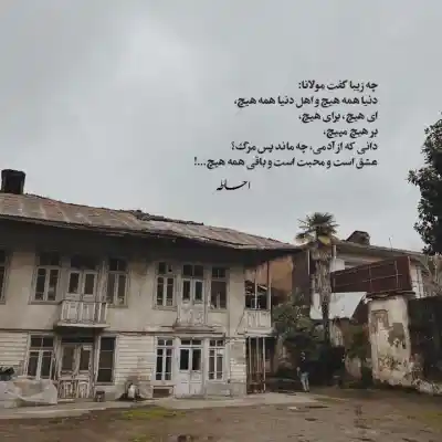 دانلود آهنگ  عشق قشنگم یار قلبم از سعید کریمی
