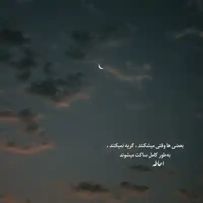 دانلود آهنگ  فلک دادو فلک علی رزاقی
