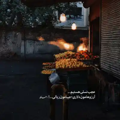 دانلود آهنگ  قربون راه رفتنت مثل گل خندیدنت طوفان