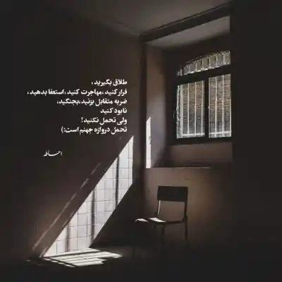 دانلود آهنگ  حالا که میروی همراه جاده ها