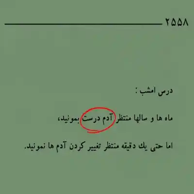دانلود آهنگ  هرشب میخوام شایع و امراه و یاسینی و رضوی و راغب علامه و فاضل