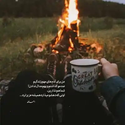 دانلود آهنگ  حتی اگه بمیرمم فکرت نمیره از سرم خواننده زن