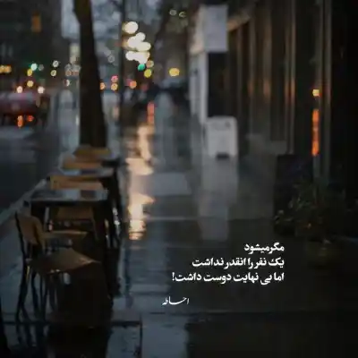 دانلود ریمیکس خار ترکاشوند و تتلو و پوری و پیشرو و ویناک کیفیت بالا mp3 دانلود آهنگ خار ترکاشوند و تتلو و پوری و پیشرو و ویناک