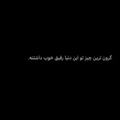 دانلود آهنگ  خیابون 4 شایع و سورنا و تتلو و مهیاد