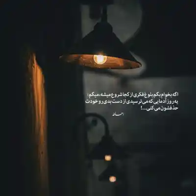دانلود آهنگ  منم سر گشته حیرانت ای دوست شایع و سورنا وحسین کشتکار