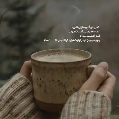 دانلود آهنگ  مرام لاتی داره رامین تجنگی