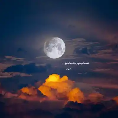 دانلود آهنگ  دوست دارم نگات کنم تا که بی حال بشم