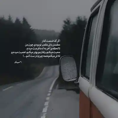 دانلود ریمیکس مسلم فتاحی بشنف دلوم چی سیت میگوم شد شد نشد نشد ولش کن MP3 کیفیت 320 دانلود آهنگ بشنف دلوم چی سیت میگوم شد شد نشد نشد ولش کن