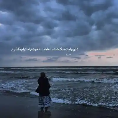 دانلود آهنگ جدید ندانستیم و دل بستیم نپرسیدیم و پیوستیم MP3 کیفیت 320 دانلود آهنگ ندانستیم و دل بستیم نپرسیدیم و پیوستیم