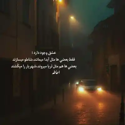 دانلود آهنگ  نیومده دل رفت برات