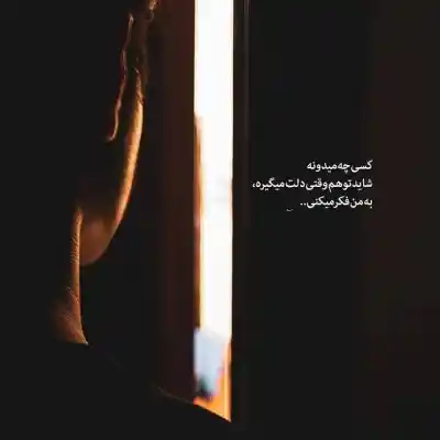 دانلود آهنگ  سایه ها از سورنا و یاس و فرشاد و عارض و بختیاری