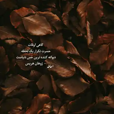 دانلود آهنگ  شاهرگ سورنا و شایع و ناجی و خلوت و علیراد و مهیاد