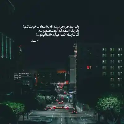 دانلود آهنگ  شاید دیگه این چشارو ندیدم