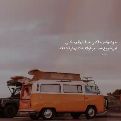 دانلود آهنگ  تلخم همچو شراب تو ببین حال مرا با صدای زن