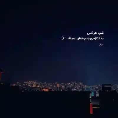 دانلود آهنگ  تارا درد چوم چو قشنگگم رضا کرمی
