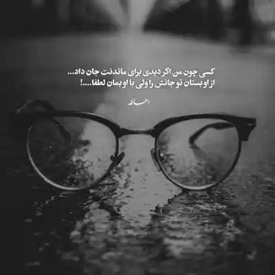 دانلود آهنگ  تکیلا پیشرو و بهرام و شایع و حصین و سورنا و خلوت و مسلک
