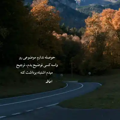 دانلود آهنگ  تو امید منی بزار مردم بدونن