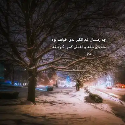 دانلود آهنگ  یه چیزی بگو هیچی نگو امیر تتلو و رامین تجنگی
