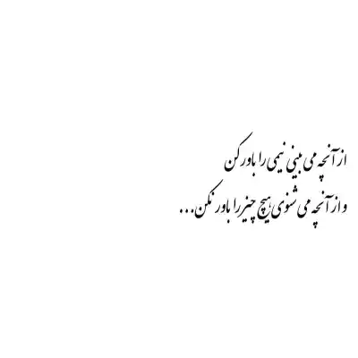 دانلود آهنگ  یکی نیست که بگه دلتنگیامو امید زمانی