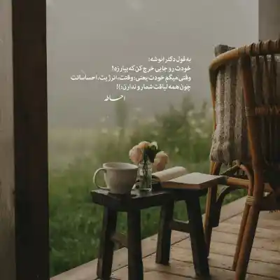 دانلود آهنگ  زود رفتی گلم