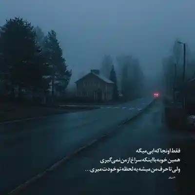 دانلود آهنگ  عزیزم آرام باش تو اصلا عادی نیستی با صدای دختر خارجی اینستا