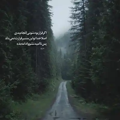 دانلود آهنگ  فکر از دست دادنت زده منو بی خواب کرده