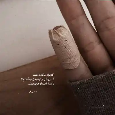 دانلود آهنگ  تو مثل ستاره ها شبو از شب زده ها دور میکنی