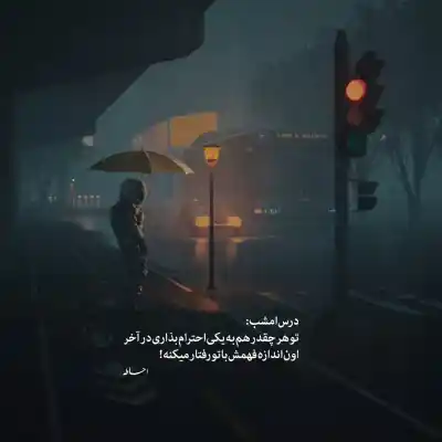 دانلود آهنگ  ترکی اگه پا پس میکشم بخاطر ارزشمه
