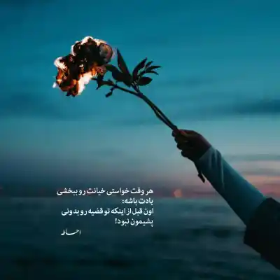 دانلود آهنگ  تماشا نکن حال تنهاییم را