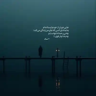 دانلود آهنگ  با دل چون کبوترم خواننده زن