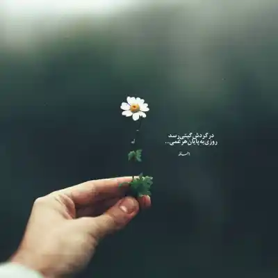 دانلود آهنگ  بوس بده به من عزیزکم نیا نیا جلو من راحتم