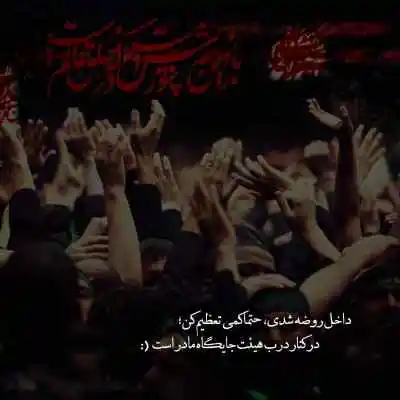دانلود آهنگ  الهی ای فلک دیگر نگردی