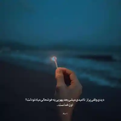 دانلود آهنگ  انگاری نیمه ی از من نیستو از دورچی