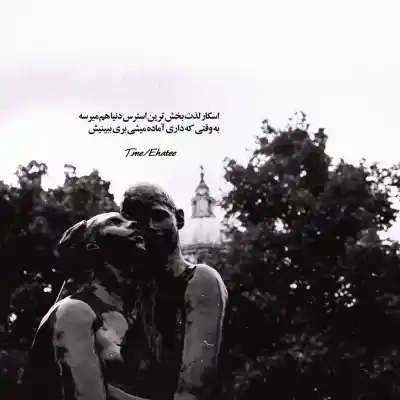 دانلود آهنگ  هم نفسم شو همه کسم شو
