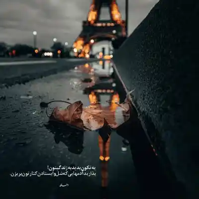 دانلود آهنگ  تو نفسی همه کسی بمان برایم