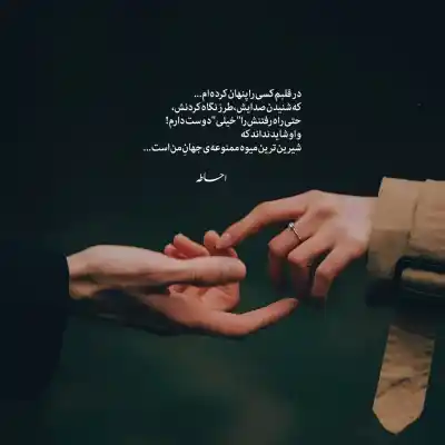 دانلود آهنگ  من آن آواره بشکسته بالم