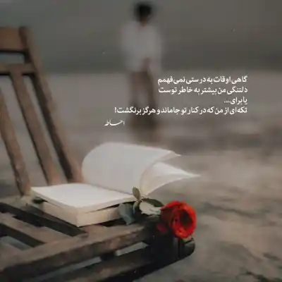 دانلود آهنگ  این دختره خیلی سره