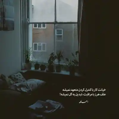 دانلود آهنگ  برای گریه کردنات یکی دو روزی کافیه