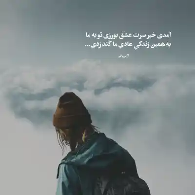 دانلود آهنگ  نفسم رفته دلم تاب ندارد بی عشق کسری زاهدی