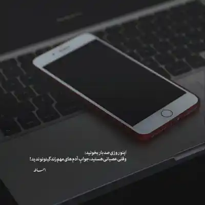 دانلود آهنگ  سر من داد بزن داد و فریاد بزن