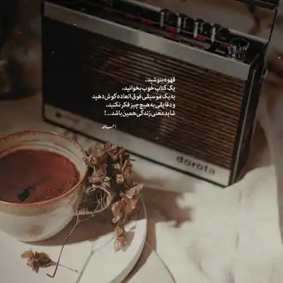 دانلود آهنگ  یهو میرم کف رشت با پلاک ۶۸ ریمیکس اینستا