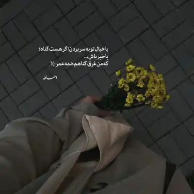 دانلود آهنگ  ذوقشو دارم یه روزی بی هوا سر برسی هوش مصنوعی