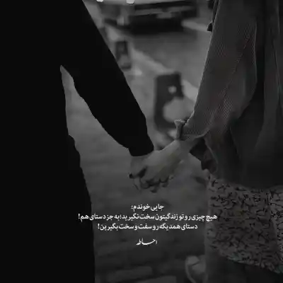 دانلود آهنگ  از این گریه چه میدونی شادمهر