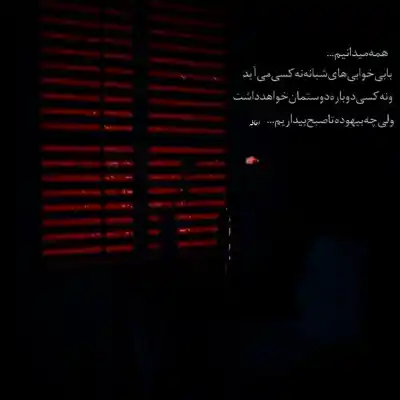 دانلود آهنگ  بذار بهت بگم من کجا بودم حصین