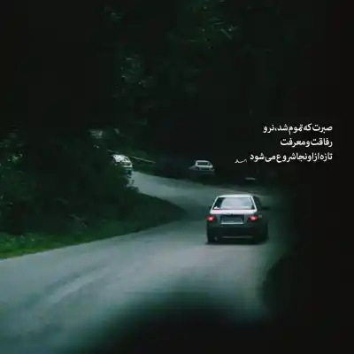 دانلود آهنگ  دل بال بال ایزنه سی یار جونی