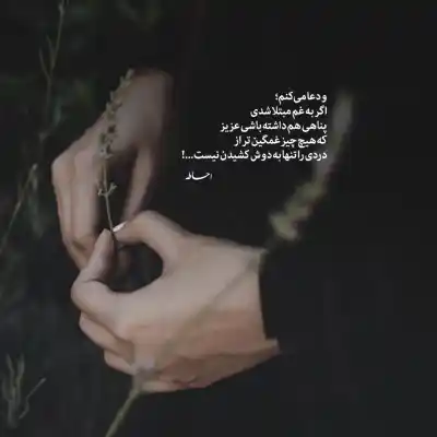 دانلود آهنگ جدید عشق اگه روز ازل در دل دیوانه نبود کیفیت عالی دانلود آهنگ عشق اگه روز ازل در دل دیوانه نبود