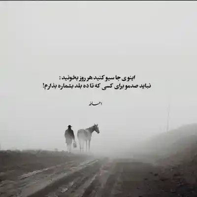 دانلود آهنگ  تو که دیدی غریبیمو چرا فکر سفر کردی