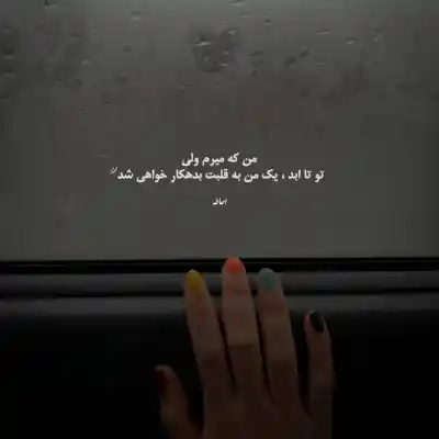 دانلود آهنگ  مزرع سبز فلک دیدم محمد رضا شجریان