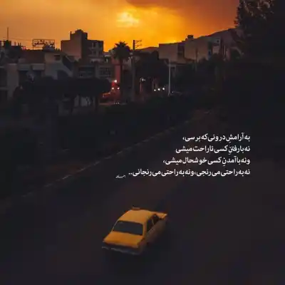 دانلود آهنگ  بجز غم خوردن عشقت غمی دیگر نمی‌دانم