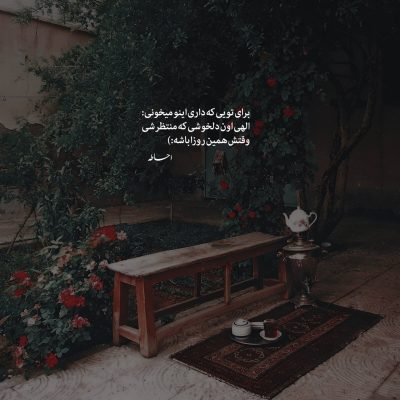 تو غرور مرا بشکستی که یه نامه برام ننوشتی ” تمام اجرا ها “ دانلود آهنگ